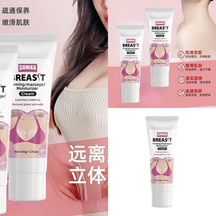 朵朵神速大丰韵美乳霜 提拉丰韵胸部乳大胸部护理按摩膏精油官方