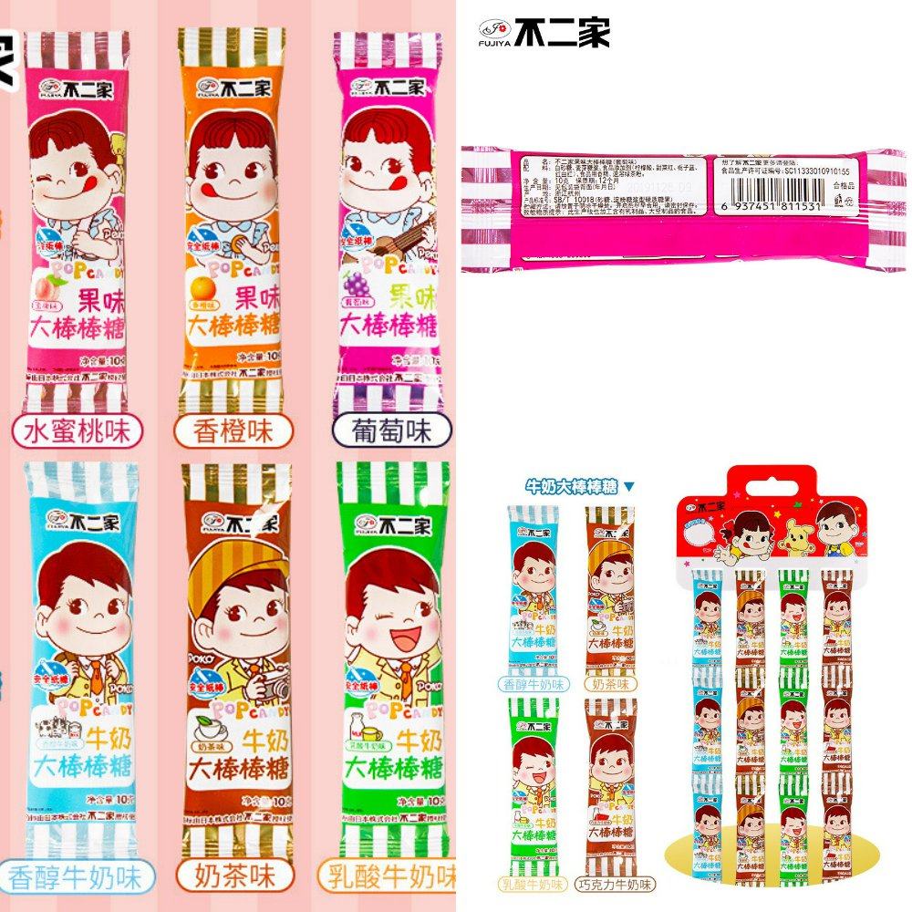 不二家牛奶大棒棒糖80支条装连串水果味奶茶糖果喜糖儿童休闲零食