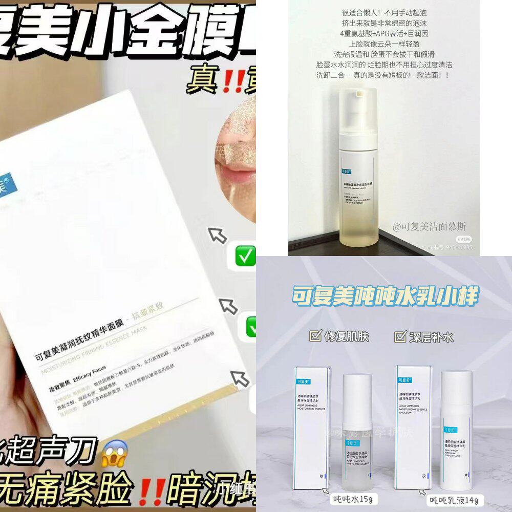 系列秩序OK祛痘焦点吨吨重组胶原