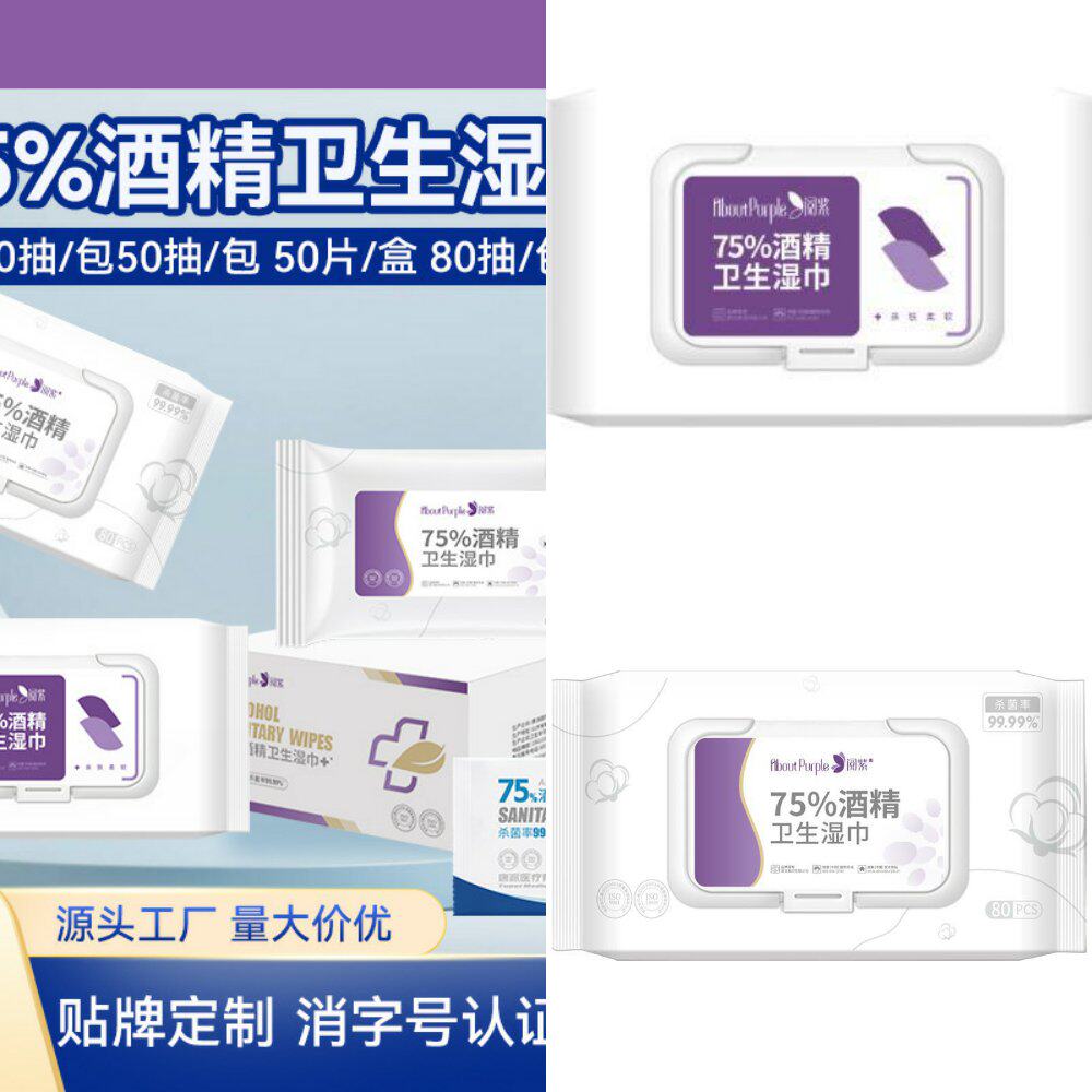 酒精湿巾75度大包一次性湿纸巾便