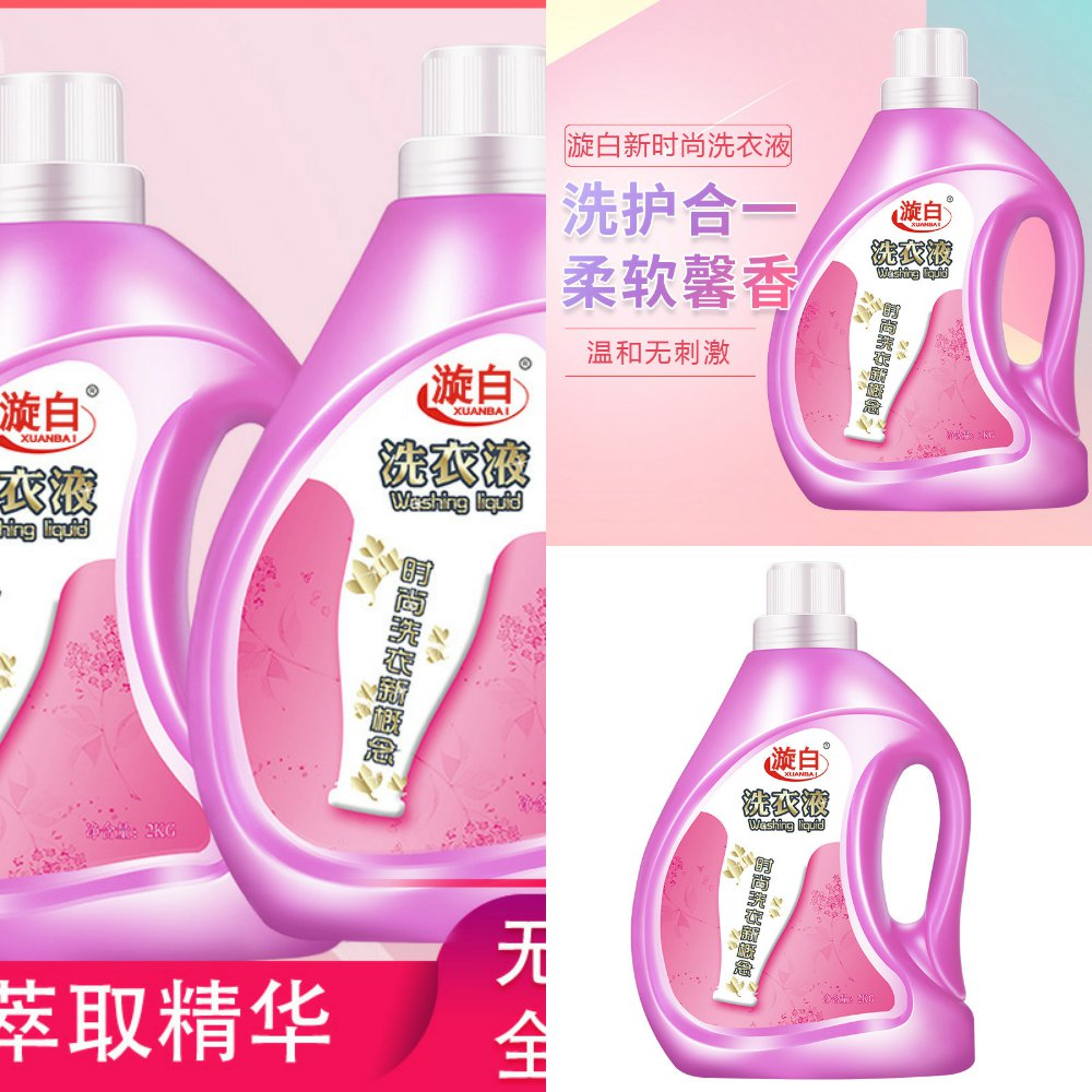 厂家直销2kg洗衣液持久留香洗衣