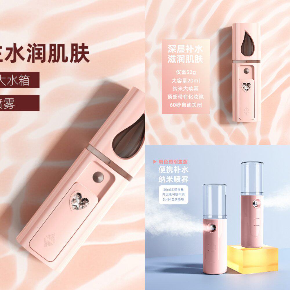 手持喷雾补水仪便携款酒精喷雾器脸部保湿加湿器充电式面部冷喷机