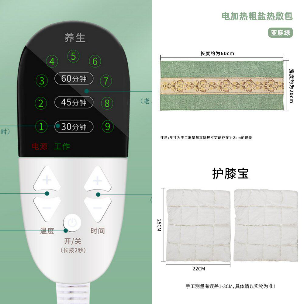 南京电加热艾草护膝宝热敷包老人