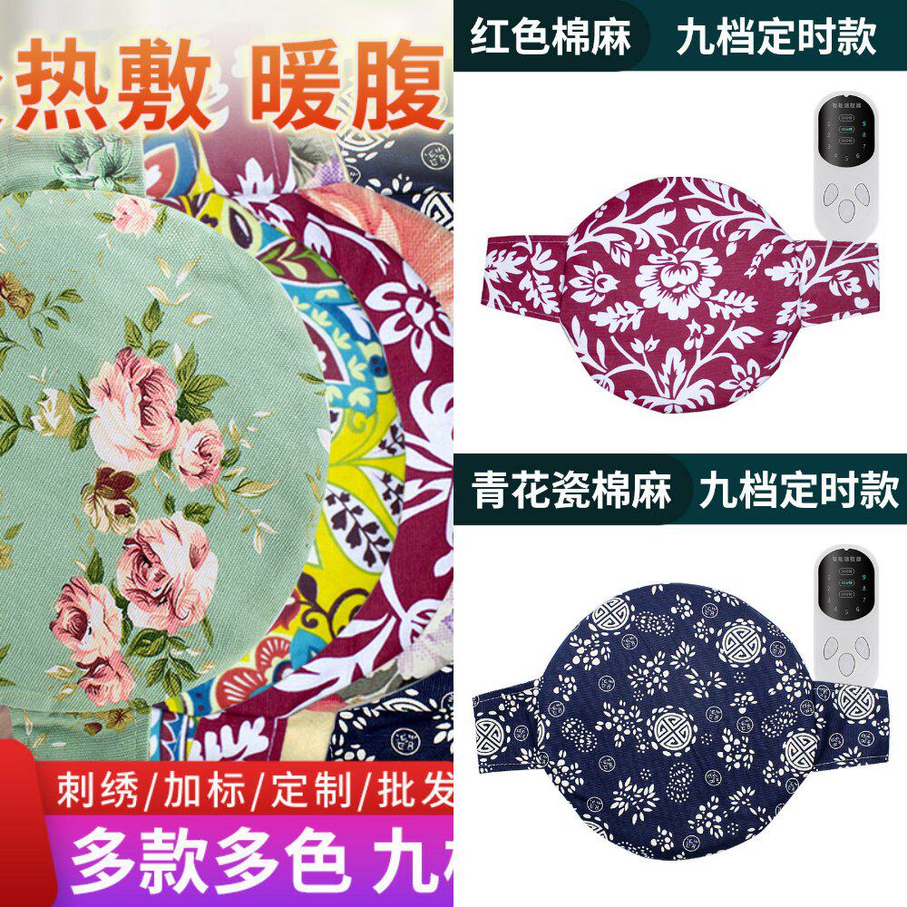 电加热艾灸宝温灸宝艾绒内芯九档控温艾绒艾包护腰暖腹宫暖热敷包