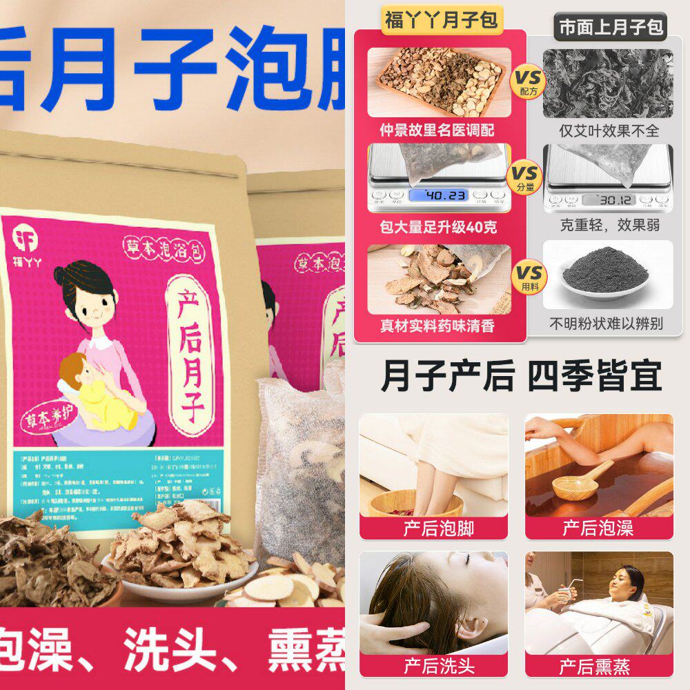 产后泡脚包月子艾草艾叶足浴包女