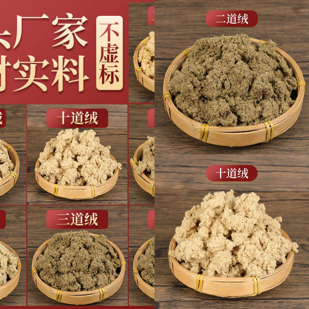 宜康艾宛方药业艾绒厂陈年金艾绒 500g扶阳灸艾绒艾灸馆连锁供货