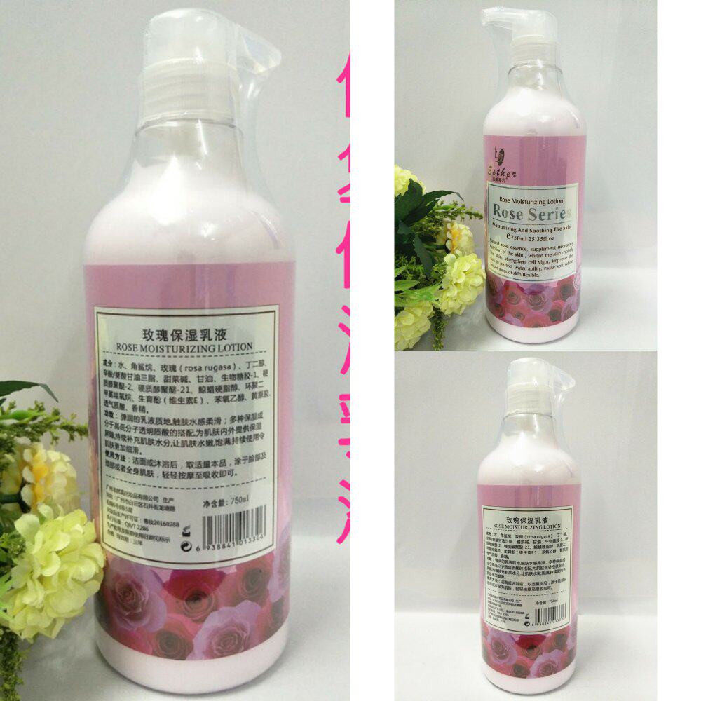 大瓶玫瑰嫩肤保湿乳液750ml 润肤乳补水滋润身体乳亮全身官方旗舰
