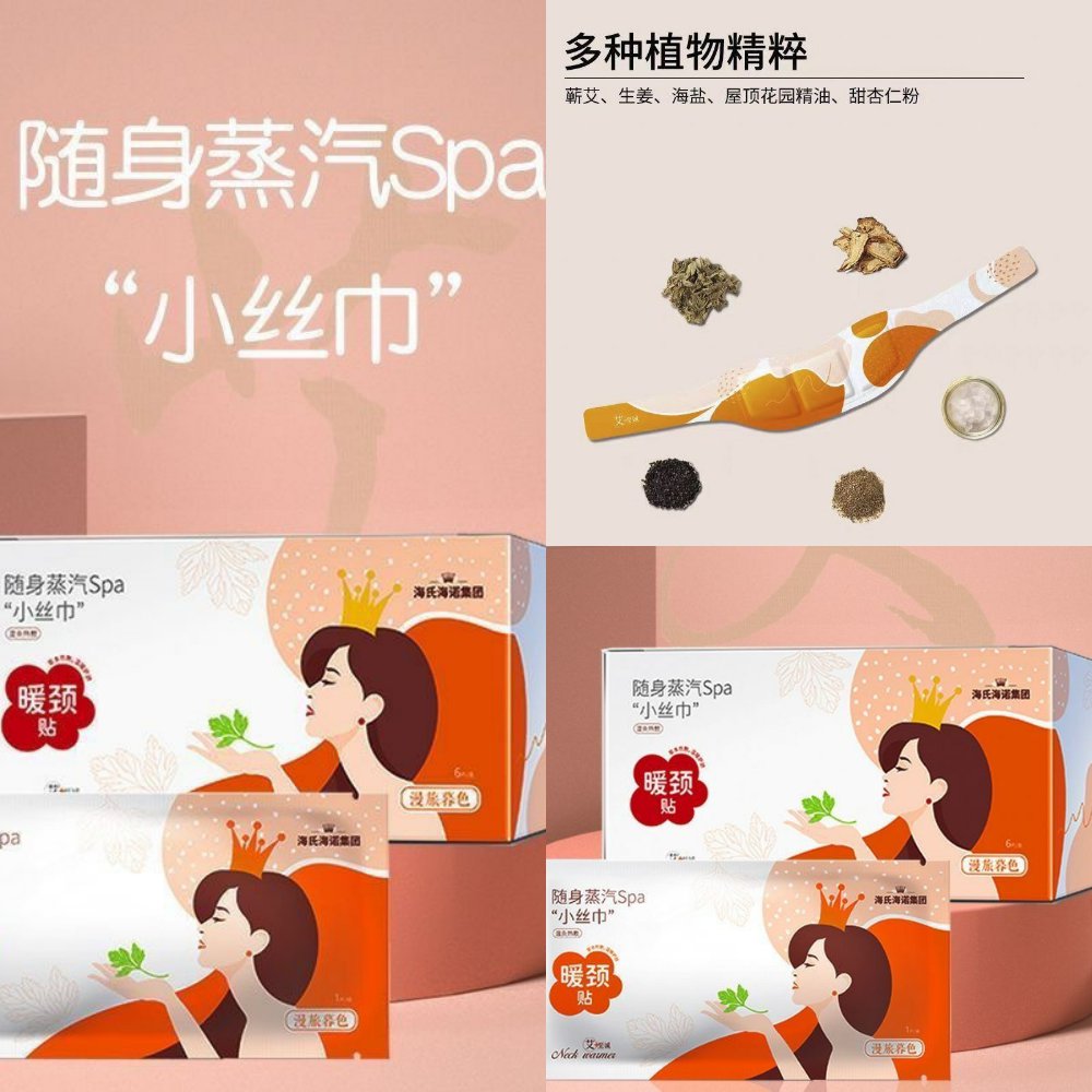 颈椎热敷贴包艾灸草脖子暖颈肩颈