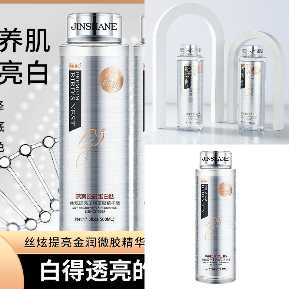 燕窝逆龄胶原蛋白美容液营养精华