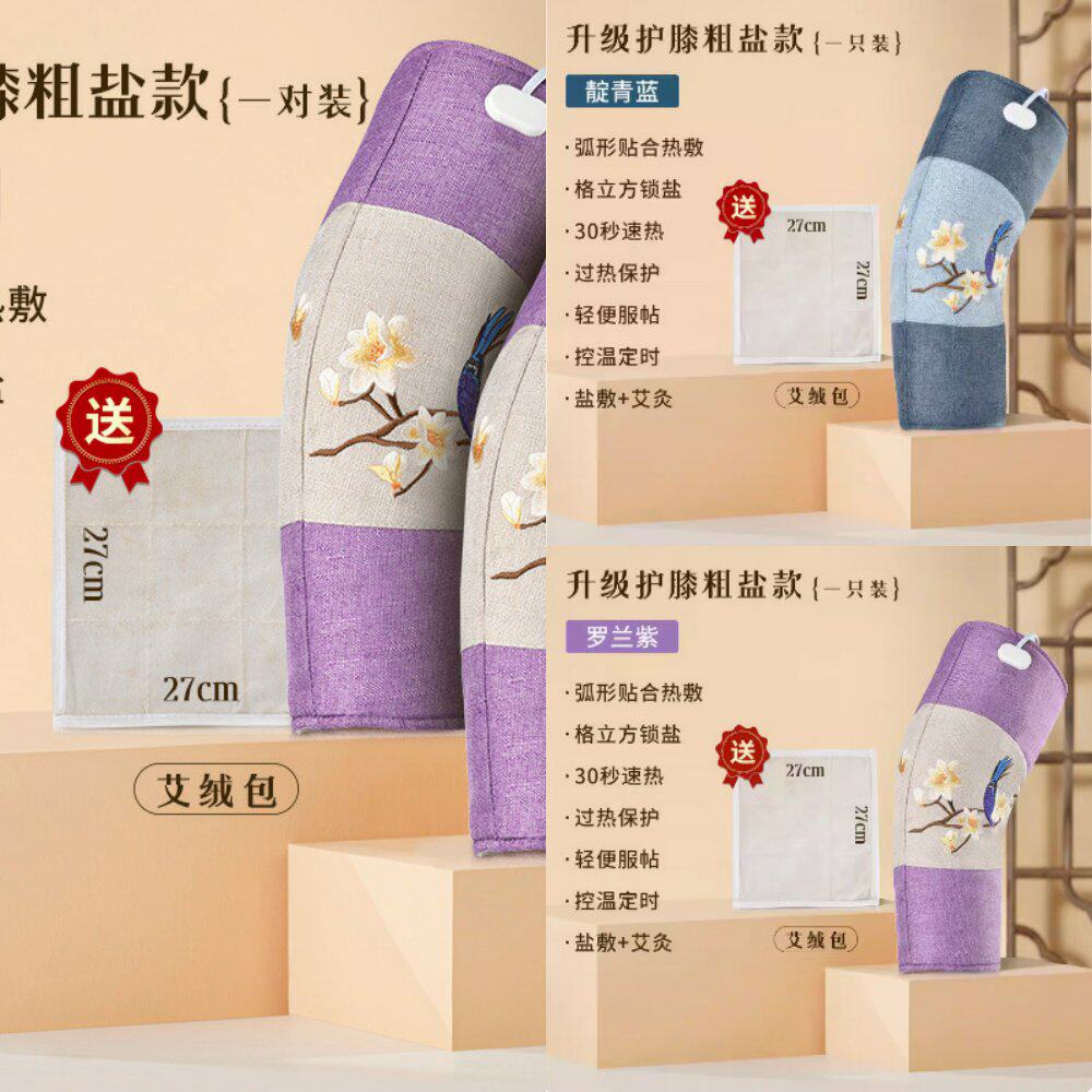 护膝海盐艾草发热护腿电加热草本热敷包膝盖老人保暖理疗温灸暖身