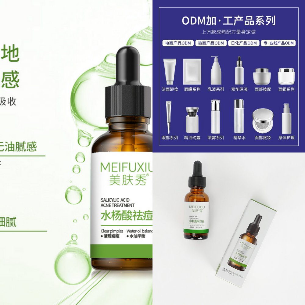 水杨酸祛痘精华液淡化痘印粉刺闭