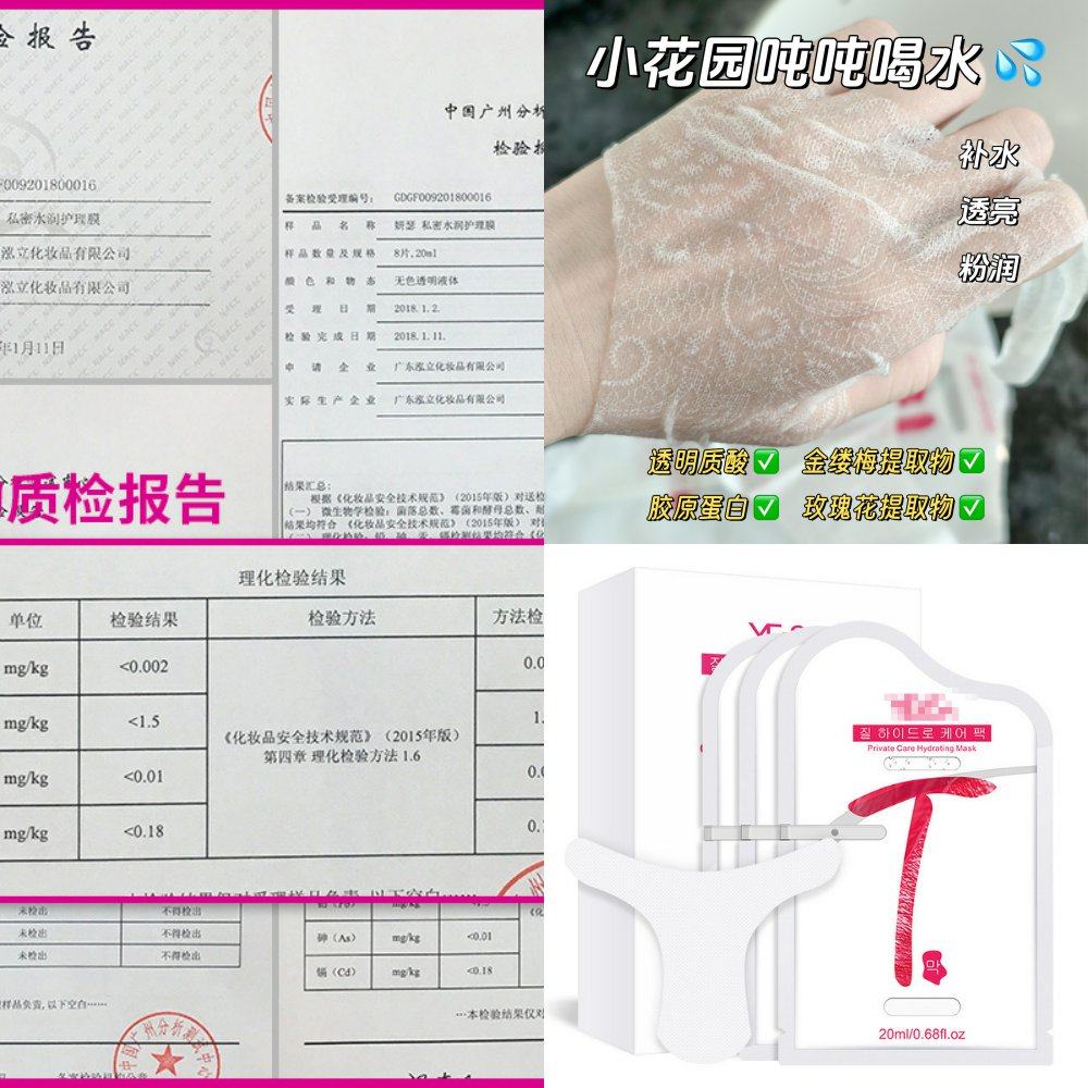 女性私处护理贴美容院女士外阴补