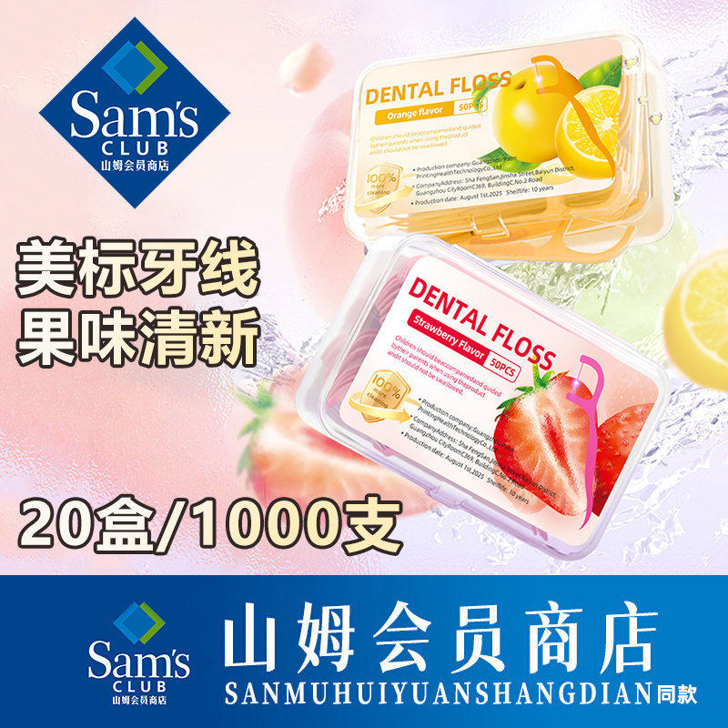 官方补贴果味牙线超细家庭装便携