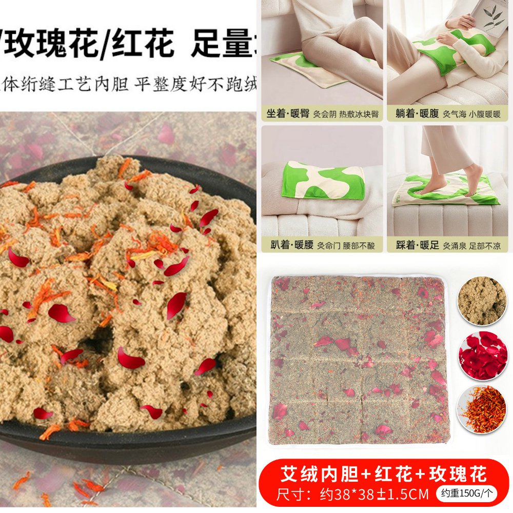 艾草加热坐垫调温艾灸坐垫艾绒玫