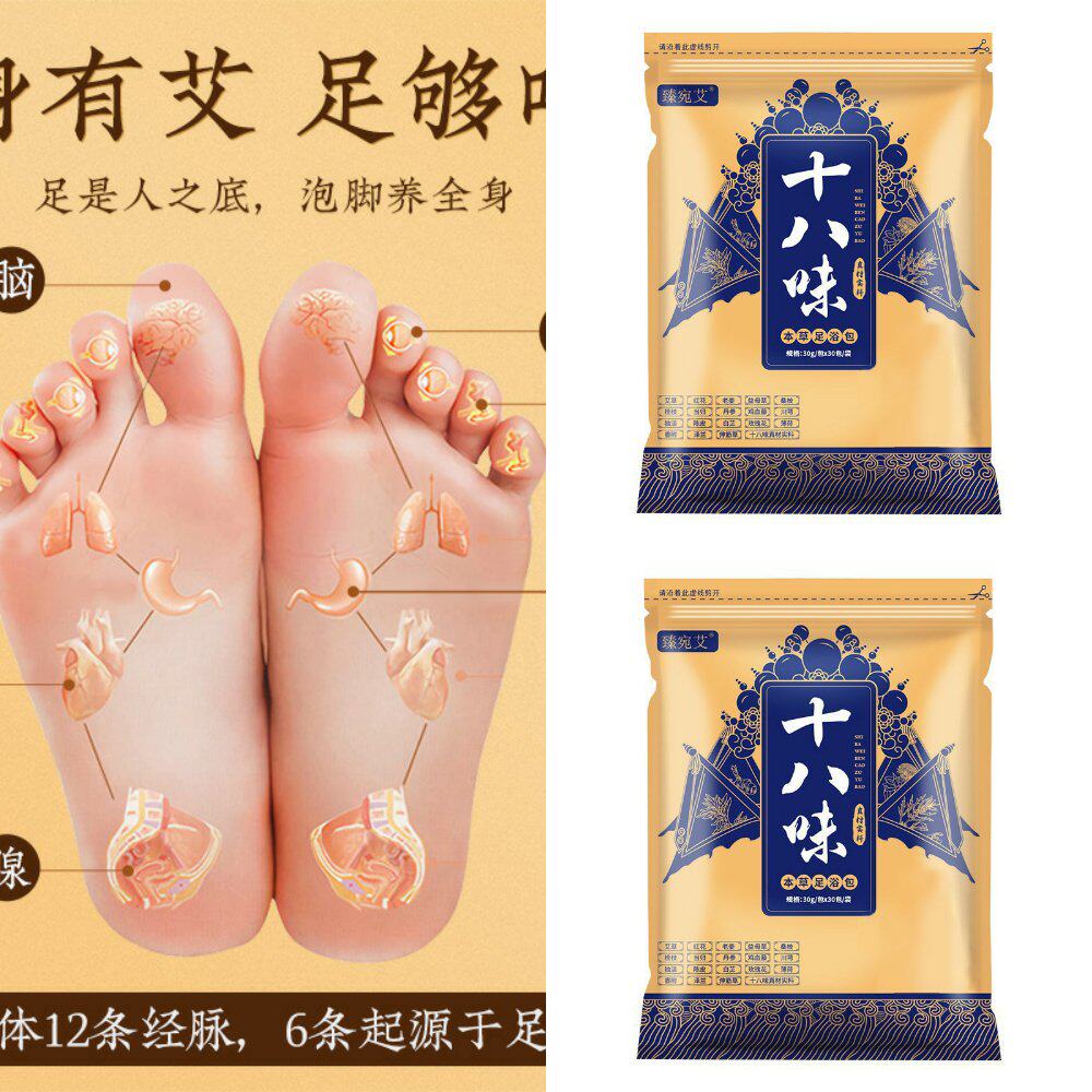 厂家泡脚包十八味冬季泡脚药包家