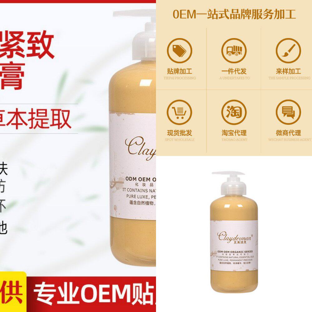 大黄膏塑形吸收脂肪肚子松弛收紧按摩全身肌肉腿紧致霜发热塑形官