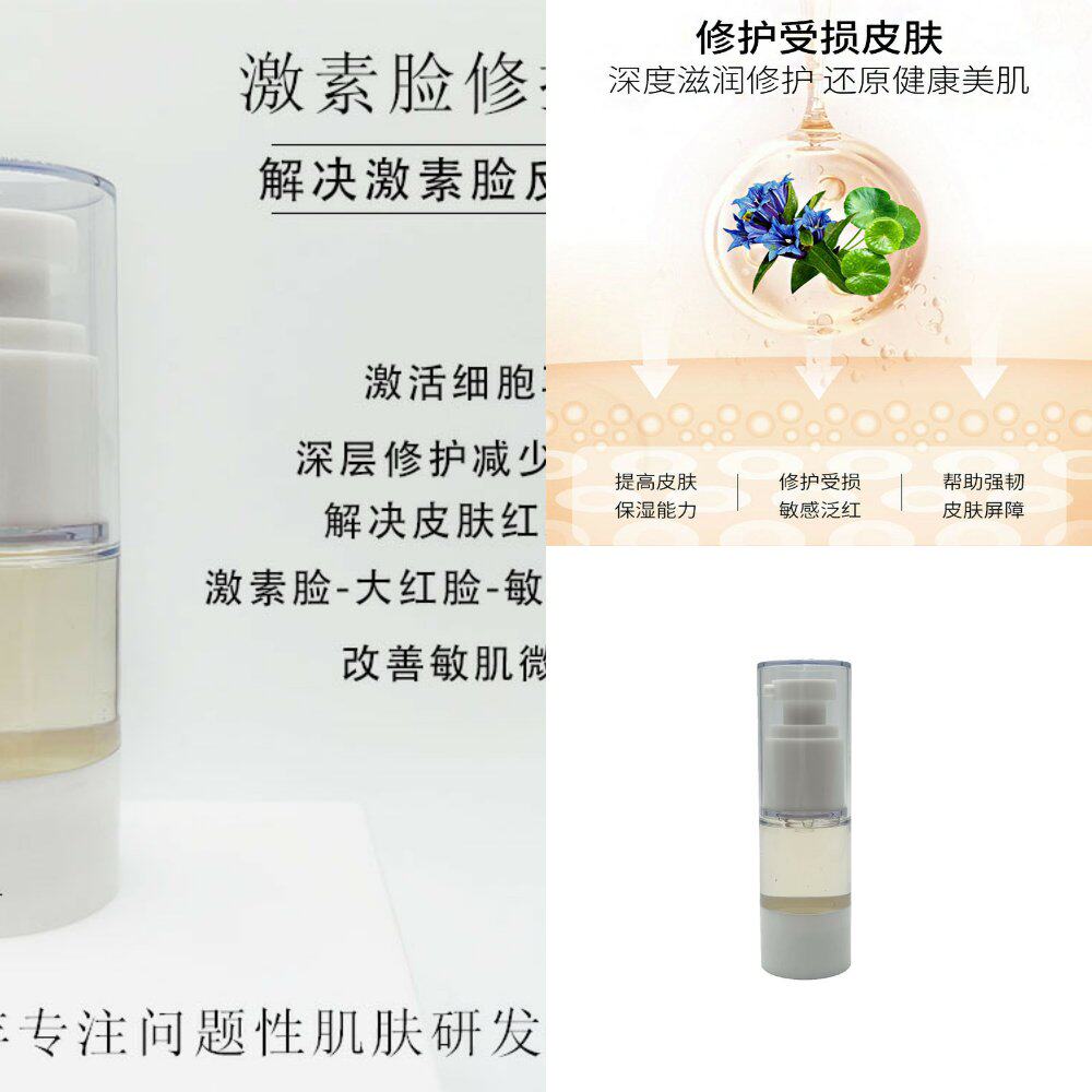 激素脸敏感肌痘痘肌修护舒缓屏障