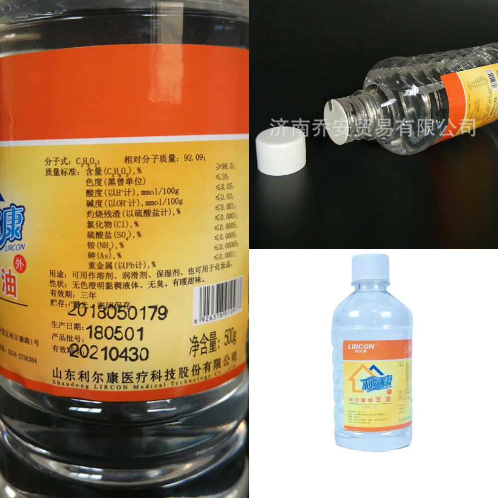 利尔康甘油纯500g凡士林臻养润肤