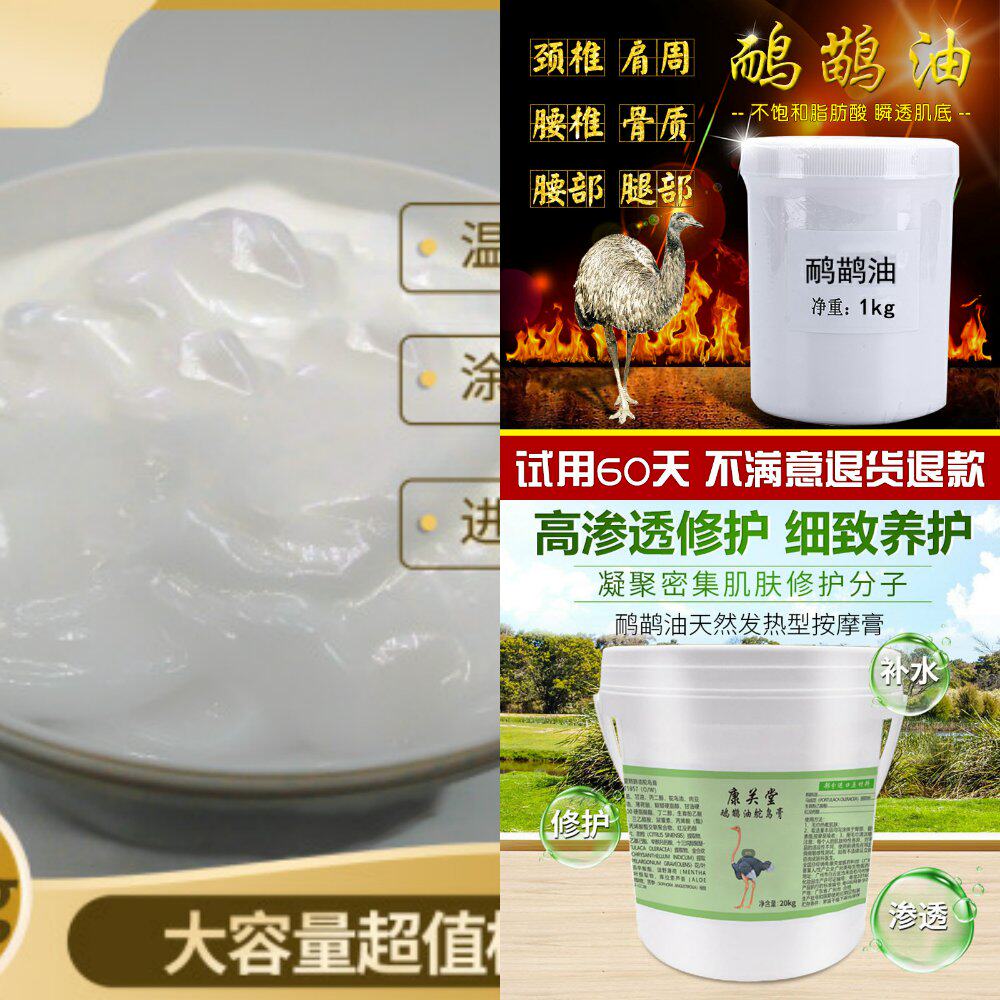 原装鸸鹋油澳洲通经络关节疼痛排湿排酸膏纯特护霜鸵鸟油1kg官方