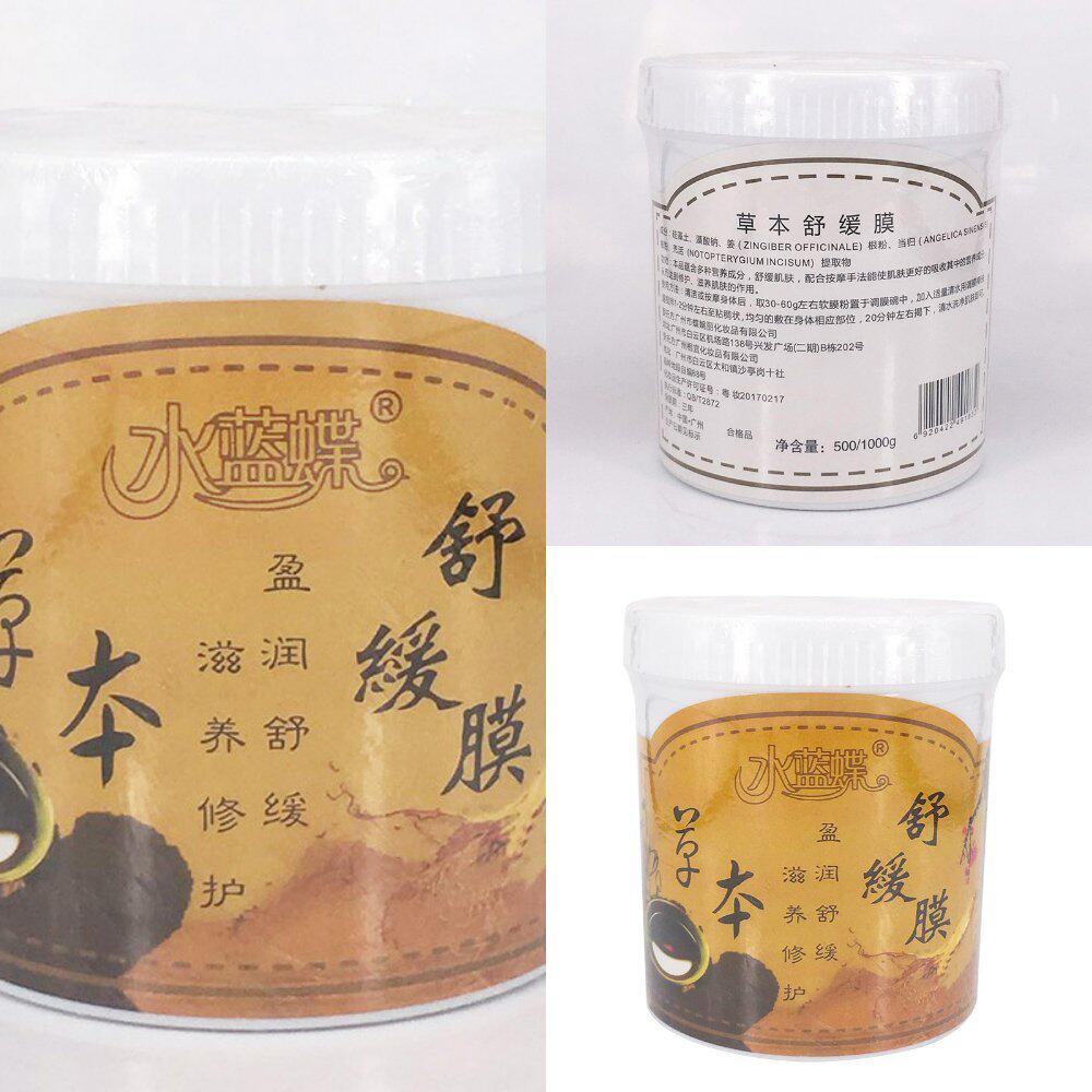 美容院养生温灸膜发热胸膜粉卵巢肾部肩颈养护热敷能量膜粉官方旗