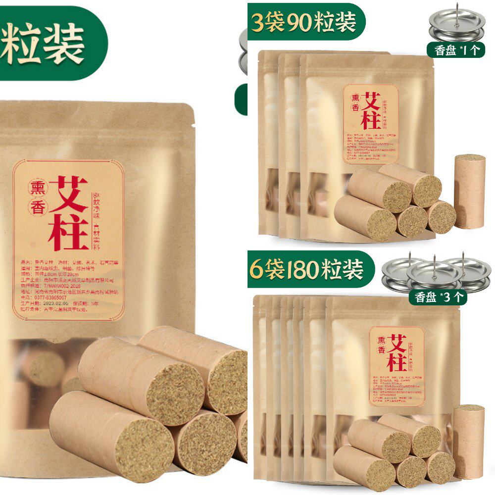 苍术昌蒲熏香艾条艾柱艾草蚊香香