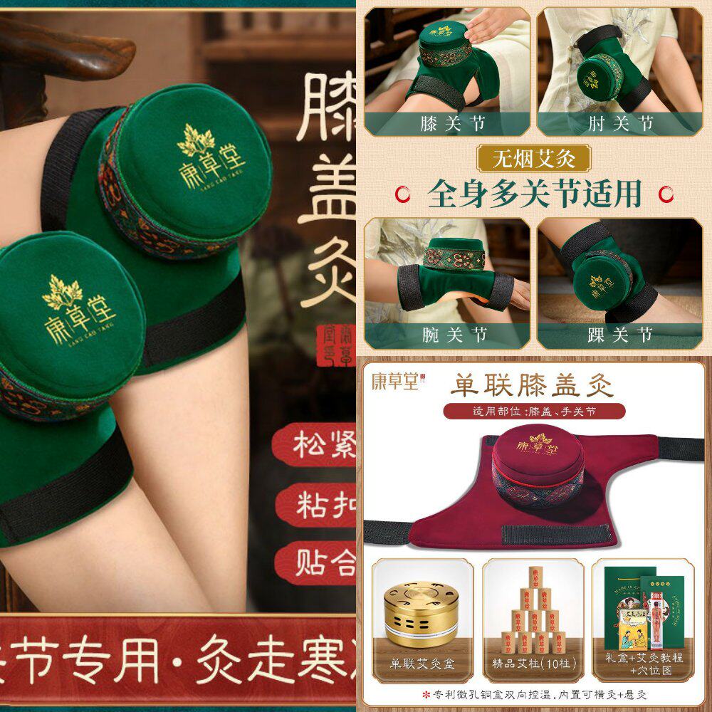膝盖灸艾灸盒随身灸家用熏蒸仪脚