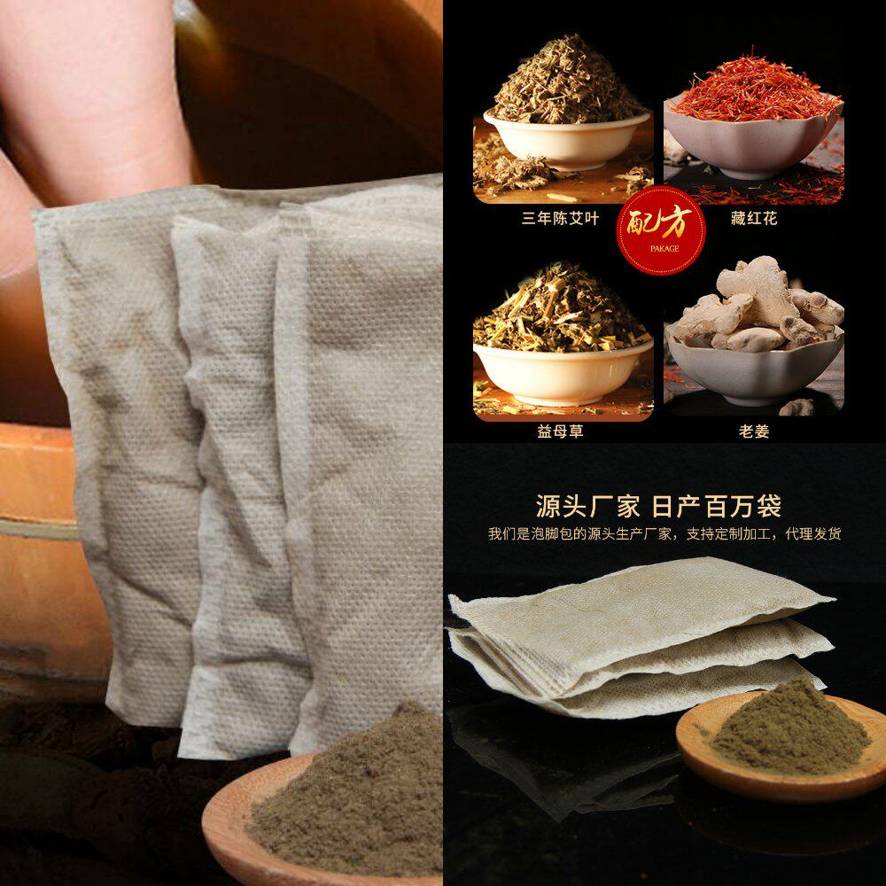 艾叶泡脚包沐浴包艾草粉浴包红花益母包家用便携厂家艾包温灸官方