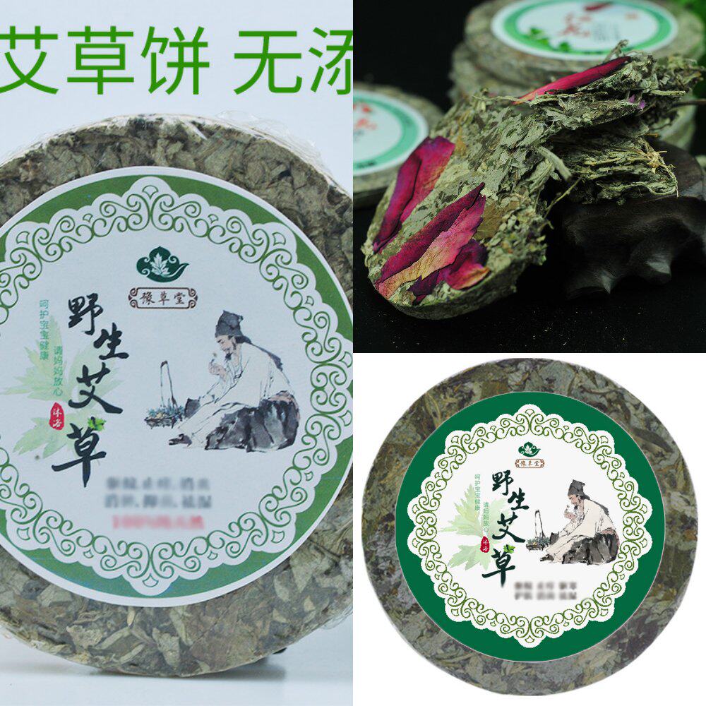 艾草饼三年陈艾叶泡脚饼足浴沐浴饼月子洗浴饼红花老姜玫瑰艾叶饼