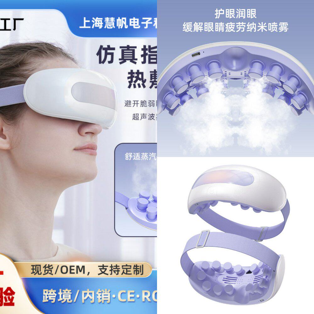 眼部按摩仪智能热敷振动蒸汽雾化眼罩润眼按摩器护眼眼睛舒缓官方