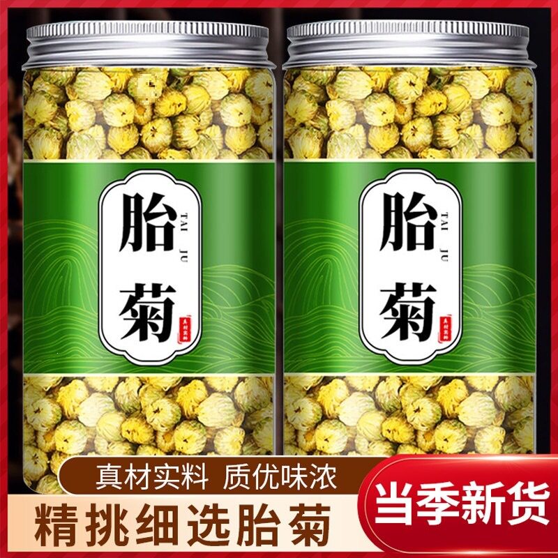 菊花茶胎菊白菊杭凉茶叶散装花茶干茶正品不特级金银花茶包旗舰店