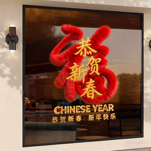 2026新年装饰玻璃贴纸马年春节元旦窗花贴新年快乐美容院过年氛围