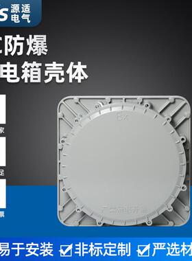 IIC防爆配电箱壳体 隔爆型防爆接线箱 防爆控制箱外壳铝合金壳体
