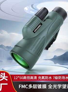 厂家12X50充氮防水单筒望远镜高倍高清手机拍照直播户外便携