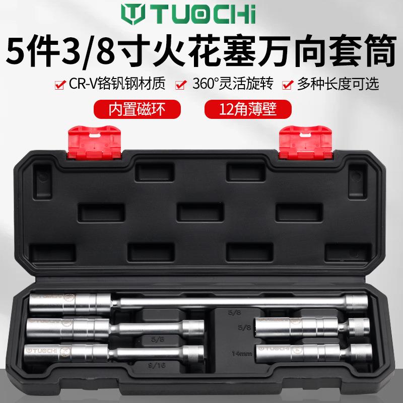 磁性万向火花塞套筒扳手14mm16mm汽修套管超薄拆卸更换工公英制