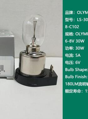 USHIO SM-8C103 6V15W LS-15奥林巴斯倒置显微镜灯泡LS-30 6V30W