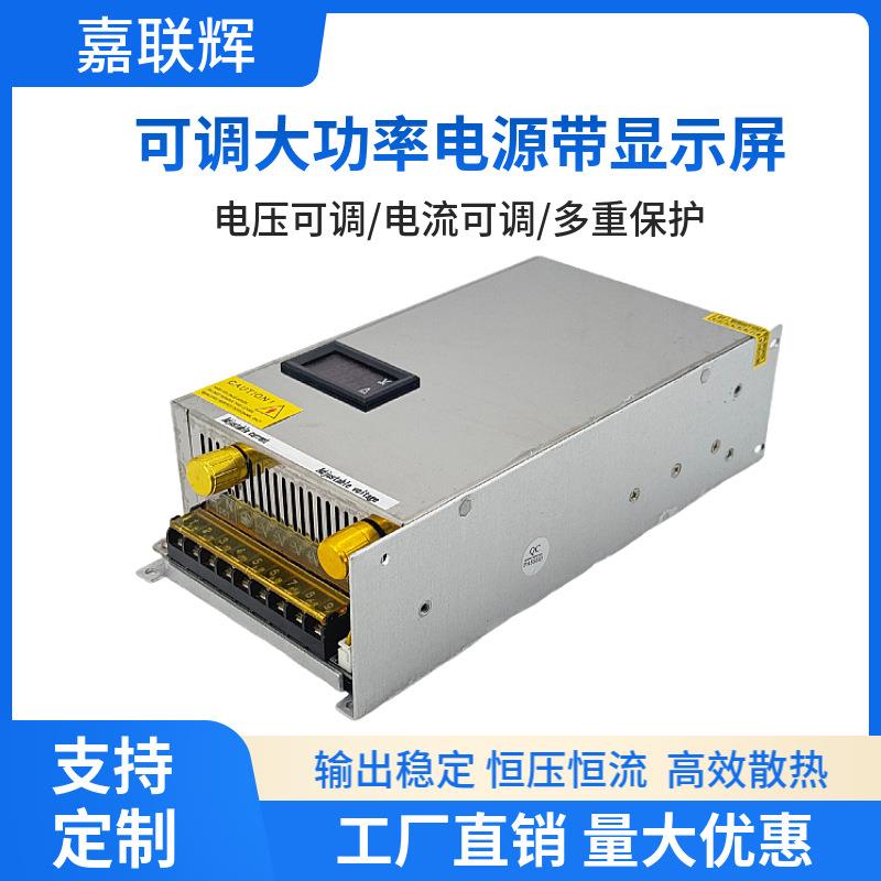 可调开关电源220转24V大功率电源1000W0-36直流供电led带变压器