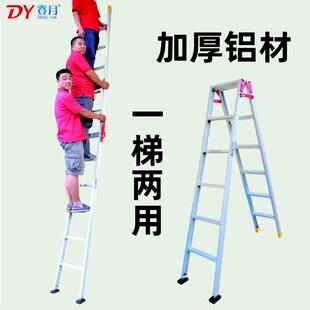 登月铝合金折合梯家用折叠梯一字直梯爬梯楼梯加厚人字梯两用梯子