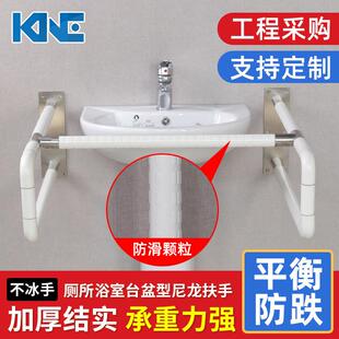 无障碍卫生间老人残疾人公厕洗手台盆扶手 浴室台盆安全防滑扶手