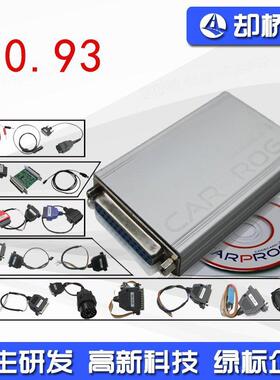全套CARPROG FULL V10.93 完整版汽车ECU编程仪 with 21 Adapters