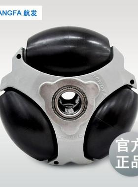 铸造件大负载90度全向轮 QLM-28 工业级 航发液压