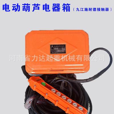 电动葫芦控制箱MD型1T2T3T5T10T20吨 葫芦电器箱