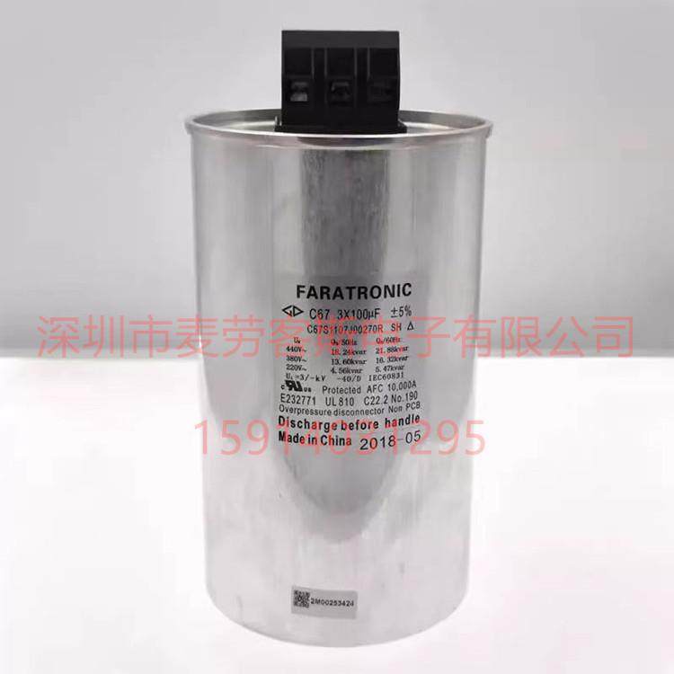 440V 3*100UF C67S1107J00270R电容 法拉FARATRONIC滤波电容 现货