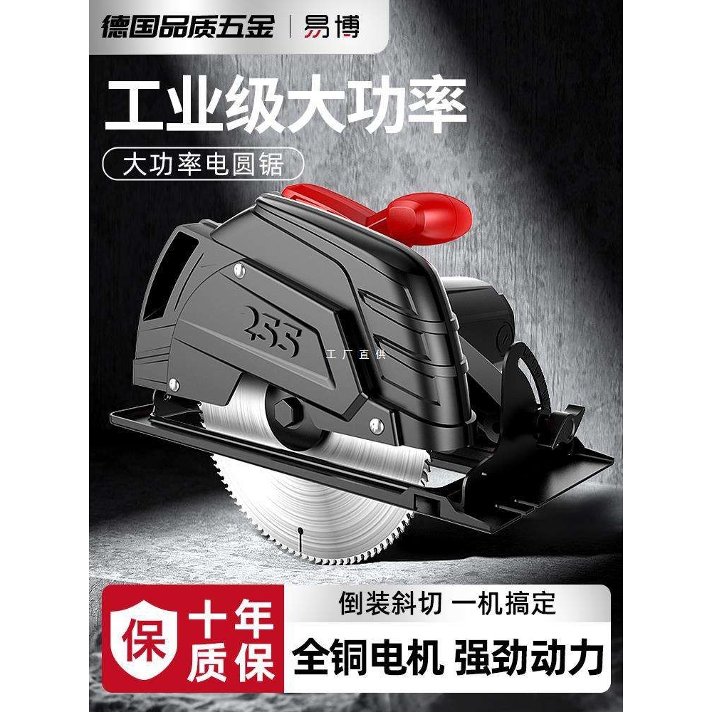 易博电圆锯木工专用倒装手持5/7/9/10寸家用手提台锯切割机雅通思