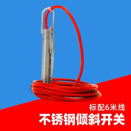 不锈钢倾斜开关MY-20Q MY-QT20煤流开关水银式堵塞堵料检测器