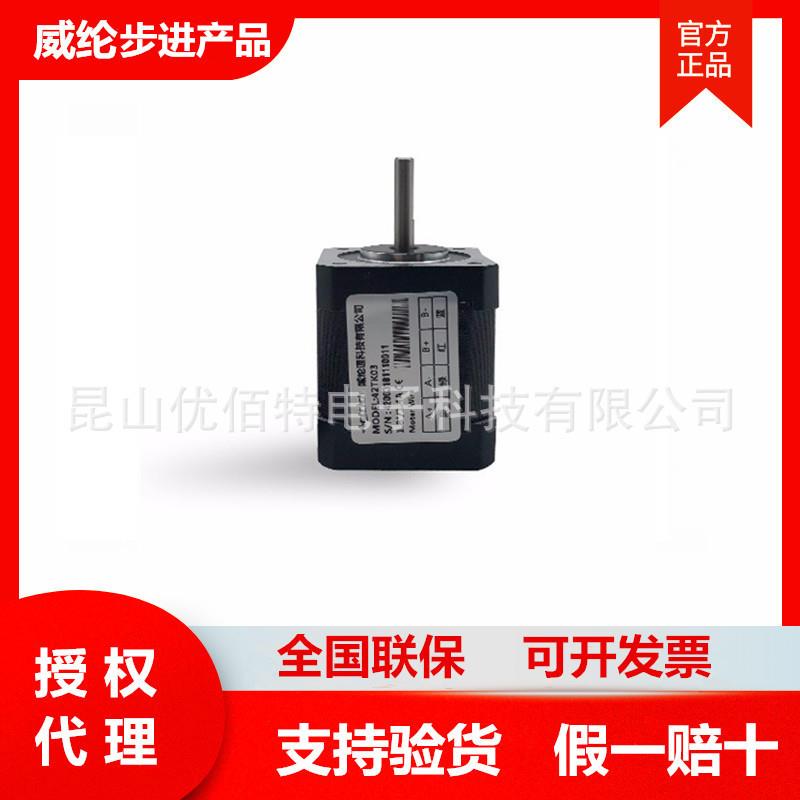 威纶开环电机42TK03/42TK08/57TK09/57TK22驱动器60TK40/86TK45