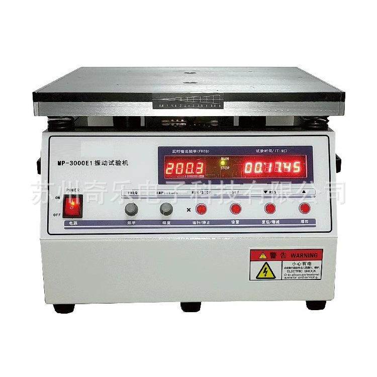 0-100Hz调频垂直电磁振动试验台电磁振动试验机电磁振动台