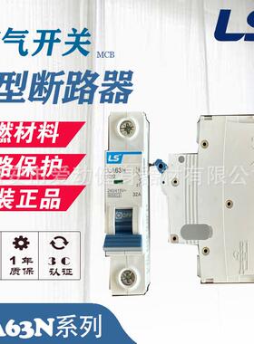LS电气LA125H空气开关微型断路器LA100H 3P D80A三相低压断路器