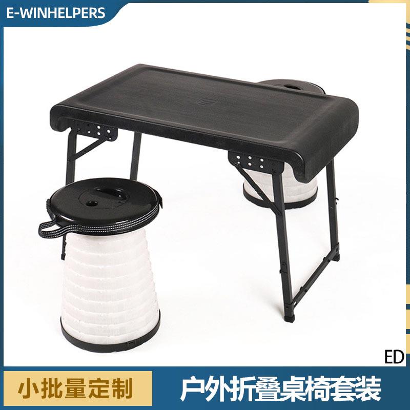 户外折叠桌椅套装便携式轻便塑料野营桌可升降带灯椅子茶几露营桌
