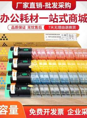 适用理光C2550粉盒MPC2010 C2030 C2050 C2051 C2530 C2551墨粉盒