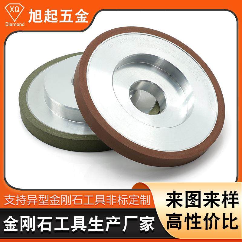 SDC400金刚石树脂砂轮 手机汽车玻璃光学镜片液晶屏切割抛光砂轮